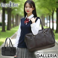 イーストボーイ スクールバッグ 高校生 中学生 合皮 女子高生 女子 スクールバッグ EASTBOY スクール バ…