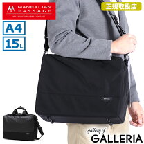 楽天市場】2way バッグ（ブランドマンハッタンパッセージ）（ビジネス 