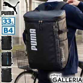 【最大45倍 4/20限定】 ノベルティ付 プーマ リュック メンズ レディース 大容量 通学 PUMA スクールリュック リュックサック ブランド おしゃれ 軽量 軽い PC収納 ボックス型 スクエア型 ブラック 撥水 B4 33L 15.6inch アポロン デイパック J20356