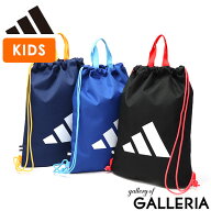 【最大49倍 4/10限定】【メール便で送料無料】 アディダス ナップサック キッズ スポーツ ブランド おし…