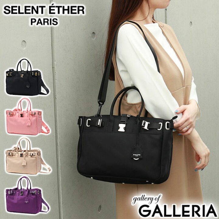 楽天市場】【正規取扱店】 セレーンエテール パリ トートバッグ  