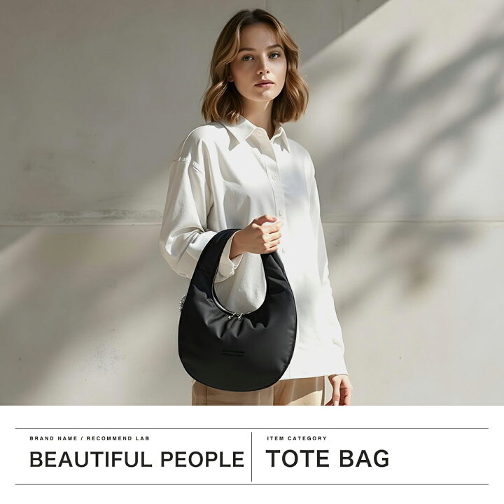 楽天市場】【最大51倍 27日2時迄】 ビューティフルピープル トート  