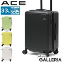 【クーポン10%OFF】 ノベルティ付 エース スーツケース 機内持ち込み ACE 軽量 かわいい キャリーケース ファスナー 33L ドリンクホルダー 3泊 4泊 小さめ コンパクト TSA 旅行 ブランド 小型 ビジネス シンプル ベベル 05681 acecp