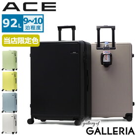 ノベルティ付 【セール20％OFF】【当店限定モデル】 エース スーツケース Lサイズ ACE キャリーケース 軽量 軽い かわいい ドリンクホルダー 双輪 TSロック 旅行 ブランド ビジネス 10泊 大容量 92L 別注 ベベル 05683