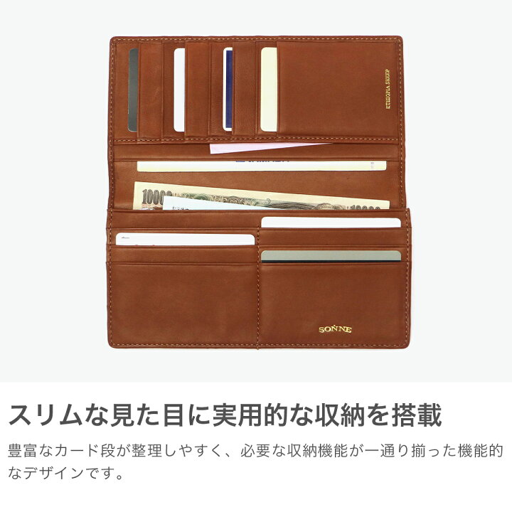 楽天市場】ノベルティ付 ゾンネ 長財布 財布 メンズ ブランド SONNE 本 