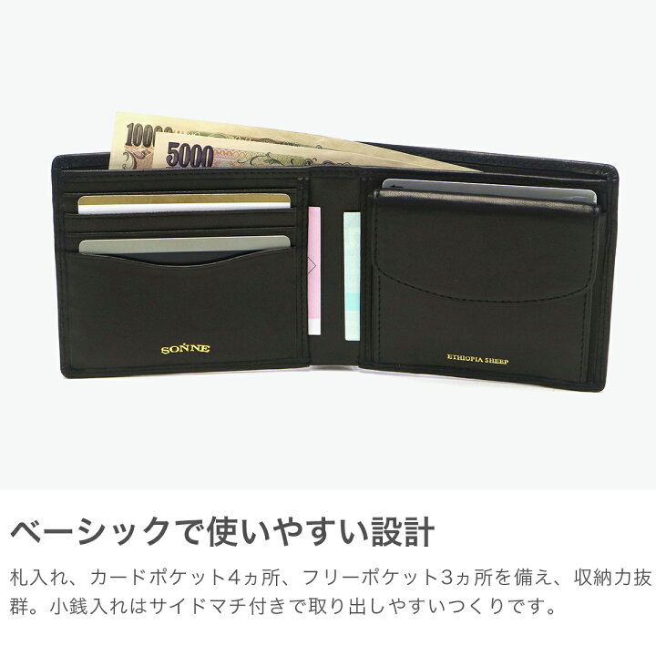 楽天市場】【最大46倍 6/30限定】 ノベルティ付 ゾンネ 財布 メンズ 二 