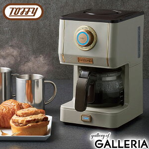 y3Ԍ ő49{z Tt yKi1Nۏ؁z gtB[ R[q[[J[ Toffy hbv 5t 650ml ۉ 炵 3iK ZIׂ R[q[  [jO JtF  A}h