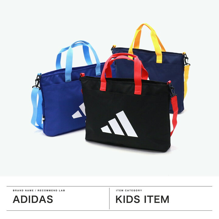 楽天市場】【最大46倍 6/15限定】 アディダス トートバッグ ファスナー 