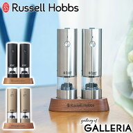 【正規品1年保証】 ラッセルホブス 電動ミル 充電式 スリム ペッパー Russell Hobbs ミニ 電動 ミルスタ…