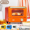 【土日限定最大42倍】 特典付 【正規品1年保証】 トフィー オーブントースター Toffy トースター キッチン家電 コンパクト 小型 小さめ 卓上 かわいい カラフル おしゃれ シンプル ギフト TOFFY HAPPY COLLECTION オーブントースターミニ K-HTS1