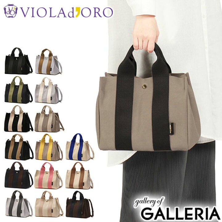 楽天市場】【最大44倍 4/15限定】【正規品】 ヴィオラドーロ トート  