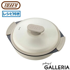 【最大40倍 8/11限定】【正規品】 トフィー 電子レンジ用 グリル鍋 Toffy 深型 鍋 電子レンジ専用 ふっ素加工 フタ付き 1.5L 蒸し器 煮込み 焼く 炒める 蒸す 茹でる 炊く 煮る 耐熱皿 グリルパン K-MW4