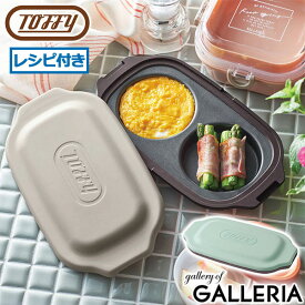 【最大42倍 1/25限定】【正規品】 トフィー グリルプレート 蓋付き ふた Toffy 電子レンジ 電子レンジ専用 ホットプレート フタ付き 目玉焼き 丸型 プレート ふっ素加工 ギフト 一人暮らし 電子レンジ用ダブルグリルプレート K-MW5