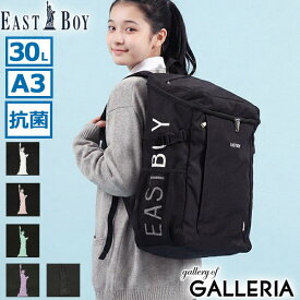 ノベルティ付 イーストボーイ リュック EASTBOY スプラウト バックパック デイパック リュックサック 大きめ A4 B4 A3 30L 軽量 ノートPC 撥水 通学 部活 女子 中学生 高校生 レディース EBA56