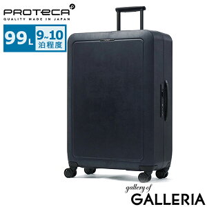 【最大48倍 10/30限定】 ノベルティ付 【正規品10年保証】 プロテカ スーツケース Lサイズ PROTeCA 99L キャリーケース 旅行 出張 ビジネス ストッパー付き 静音キャスター TSロック おしゃれ 9泊