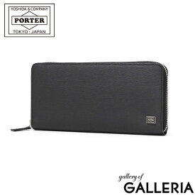 ポーター カレント ロングウォレット 052-02214 吉田カバン PORTER CURRENT LONG WALLET 長財布 サイフ メンズ レディース 本革 薄い ファスナー ブランド 黒 ラウンドファスナー 小銭入れあり BOX型小銭入れ 日本製 シンプル