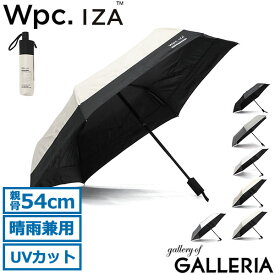 Wpc. 折りたたみ傘 メンズ 晴雨兼用 自動開閉 ダブリュピーシー IZA 傘 日傘 雨傘 完全遮光 紫外線対策 UVカット率100% 遮熱 シンプル 無地 ケース付き 超撥水 コンパクト ワンタッチ 54cm UPF50+ Automatic & Safe ZA021