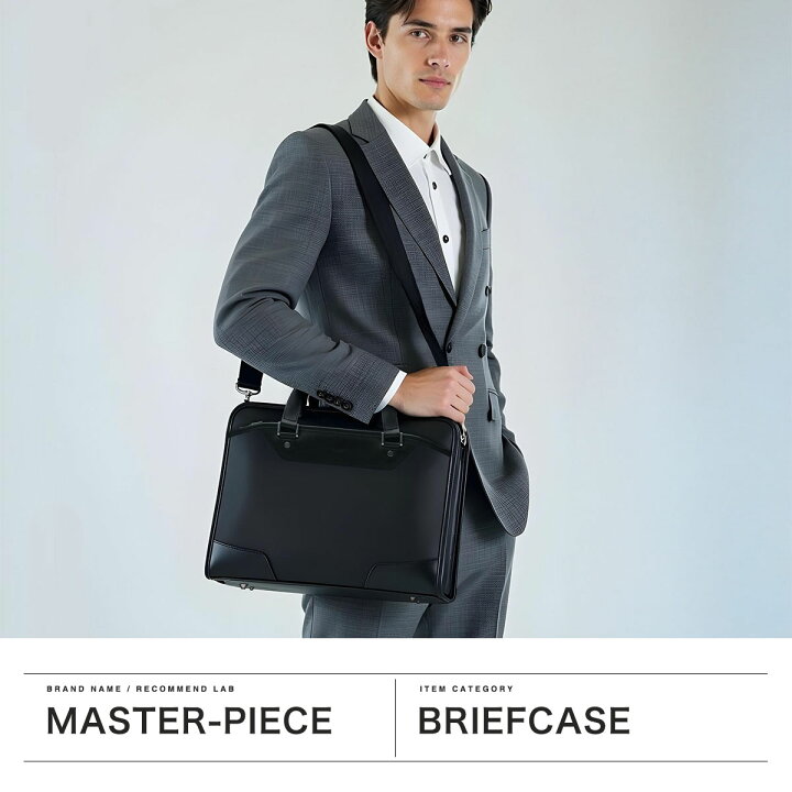 楽天市場】ノベルティ付 【日本正規品】 マスターピース ビジネス 