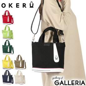 【最大32倍 2/16迄】 オケル トートバッグ レディース メンズ キャンバス ミニ ファスナー付き 小さめ OKERU バッグ カジュアル かわいい 自立 自立する 2WAY シューズバッグ A5 2WAYトートバッグ 斜めがけ コットン TYPE-C OKMG5ST1