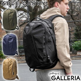 【日本正規品】 ABLE CARRY リュック メンズ レディース 大容量 エイブルキャリー おしゃれ 大きめ 大人 防水 カジュアル A4 B4 旅行 ビジネス PC 17インチ アウトドア 26L リュックサック 通勤 通学 X-Pac Max EDC