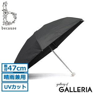 because �܂肽���ݎP �P �܂��� ���P ���f�B�[�X �R���p�N�g ���J���p �r�R�[�Y �ՔM �Ռ� ���S�Ռ� 100% ���Ă��΍� UV�J�b�g ���� �� ������ �e��47cm �|�[�`�t�� fav color me umbrella Mini B-095847