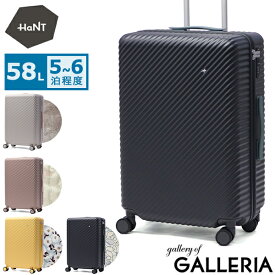 【3日間限定 最大38倍】ノベルティ付 【正規品10年保証】 ハント スーツケース ココント Mサイズ HaNT キャリーケース キャリーバッグ かわいい 軽量 M ストッパー付き 中型 旅行 ミニバッグ付き 女性 おしゃれ エース ACE 58L TSロック 05514