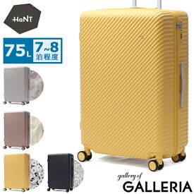 【3日間限定 最大38倍】ノベルティ付 【10年保証】 ハント スーツケース ココント Mサイズ HaNT キャリーケース キャリーバッグ かわいい 大容量 M ストッパー付き 中型 海外 旅行 ミニバッグ付き 女性 おしゃれ エース ACE 75L TSロック 05515