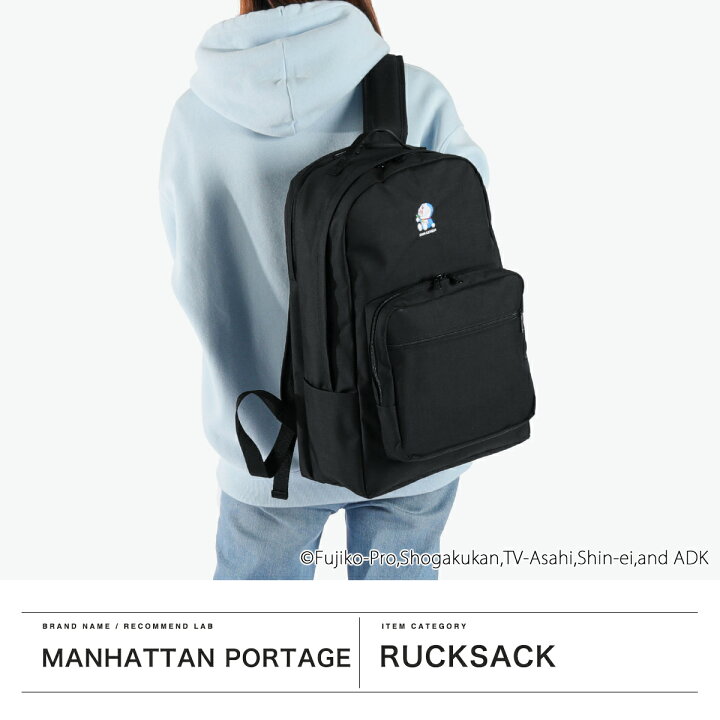 ノベルティ付 日本正規品 マンハッタンポーテージ ドラえもん リュック メンズ レディース 通学 大容量 ブランド Manhattan Portage 通勤 旅行 軽量 A4 B4 PC 15 6inch 撥水 TOWNSEND BACKPACK DORAEMON 25 MP2236DORA25 ギャレリア Bag Luggage