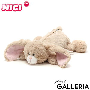 【最大39倍 10/30限定】 ニキ ポーチ 小物入れ かわいい NICI ぬいぐるみ 可愛い おしゃれ マスコット 動物 アニマル 小物 ペンケース 筆箱 コスメポーチ カジュアル ブランド プレゼント ギフト