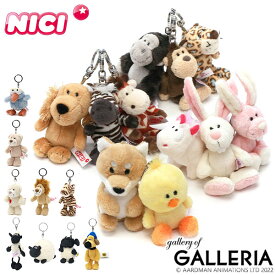 【最大46倍 12/10迄】 ニキ キーホルダー ぬいぐるみ NICI かわいい 可愛い ふわふわ おしゃれ 動物 アニマル キーリング レディース 女子 マスコット バッグアクセサリー バッグチャーム キャラクター プレゼント ギフト ビーンバッグ