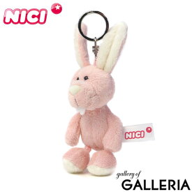 【最大46倍 8/10限定】 ニキ キーホルダー ぬいぐるみ NICI かわいい 可愛い ふわふわ おしゃれ 動物 アニマル キーリング レディース 女子 マスコット バッグアクセサリー バッグチャーム キャラクター プレゼント ギフト ビーンバッグ
