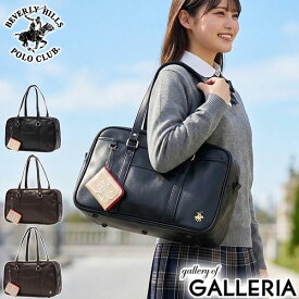 【最大43倍 17日10時迄】 ノベルティ付 ビバリーヒルズポロクラブ スクールバッグ 高校生 合皮 女子高生 BEVERLY HILLS POLO CLUB ブラウン A4 ブランド スクバ 女子 大きめ バッグ 通学バッグ 通学 かわいい 黒 ブラック 合皮スクールバッグ BP002