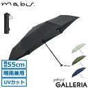 【土日限定 最大32倍】 マブ 折りたたみ傘 メンズ レディース 軽量 晴雨兼用 mabu 傘 日傘 雨傘 丈夫 ケース付き コンパクト ミニ UVカット 手動 シンプル 耐風 親骨55cm 6本 折り畳み傘 ベーシックライトマルチミニR
