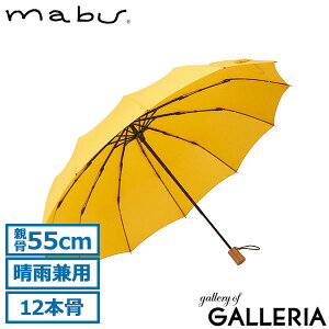 �y�ő�36�{ 8/30����z �}�u �܂肽���ݎP �����Y ���f�B�[�X mabu �P �܂肽���� ���P �J�P ���J���p �傫�� �y�� 12�{�� ��v UV�J�b�g �a�P �a�� �蓮�J�� ��J�� �J�T ������� �e��55cm 12�{��