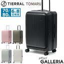 【最大51倍 1/15限定】 ノベルティ付 【正規品1年保証】 ティエラル スーツケース Mサイズ TIERRAL キャリーケース 拡張 軽量 ストッパー 静音 TSロック 70L 80L 7泊 8泊 長期 1週間 旅行 シンプル 超軽量 ファスナー 海外旅行 TOMARU 2.0 TTMR2-002