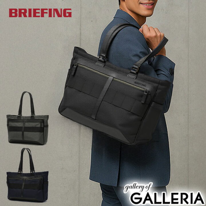 楽天市場】ノベルティ付 【日本正規品】 ブリーフィング トートバッグ  