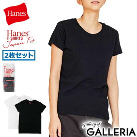 ヘインズ Tシャツ レディース 半袖 Hanes ティーシャツ シンプル クルーネック 半そで コットン 無地 白T 黒T 2枚組 丸首 ウィメンズ ジャパンフィット Japan Fit for HER クルーネックTシャツ 5.3oz HW5320
