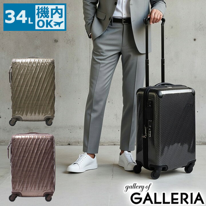 楽天市場】【最大57倍 3連休限定】【正規品5年保証】 トゥミ スーツ 