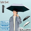 【最大43倍 8/5限定】 ウォーターフロント 折りたたみ傘 メンズ レディース 晴雨兼用 Waterfront 傘 雨傘 日傘 手動 完全遮光 UVカット 紫外線対策 軽量 シンプル たたみやすい LESS IS MORE クイックシャットライト UVブロック 折 55cm S355-0886
