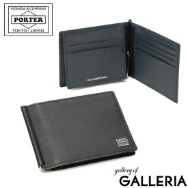 ポーター カレント マネークリップ 052-02215 吉田カバン PORTER CURRENT MONEY CLIP 財布 二つ折り ブランド メンズ レディース カード 革 本革 薄い 黒 小銭入れなし 札ばさみ コンパクト 薄型 ミニ財布 日本製