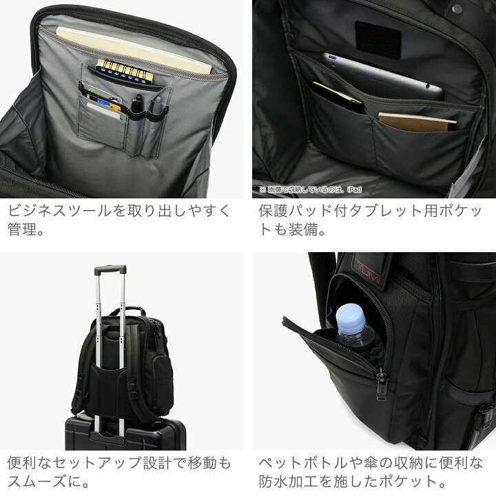楽天市場】【土日限定最大45倍】【正規品5年保証】 トゥミ アルファ3  