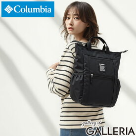 【最大63倍 10/15限定】 コロンビア リュック レディース メンズ 通学 おしゃれ Columbia カジュアル 通勤 男子 女子 大学生 学生 ブランド トートバッグ トート 手持ち 撥水 はっ水 軽量 軽い 2WAY A4 20L 2WAYトートリュック PU8781