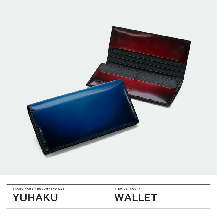 楽天市場】【最大48倍 6/20限定】 ユハク 長財布 メンズ 薄い ブランド 