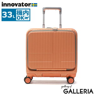 【最大48倍 10/30限定】 ノベルティ付 【正規品2年保証】 イノベーター スーツケース 機内持ち込み フロントオープン Sサイズ innovator キャリーケース ストッパー付き 軽い 軽量 静音 TSAロック