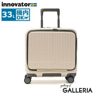 ノベルティ付 【正規品2年保証】 イノベーター スーツケース 機内持ち込み フロントオープン Sサイズ innovator キャリーケース ストッパー付き 軽い 軽量 静音 TSAロック 旅行 おしゃれ 3〜4泊 3