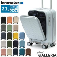 ノベルティ付 【正規品2年保証】 イノベーター スーツケース 機内持ち込み 軽量 innovator キャリーケー…