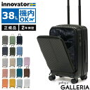 ノベルティ付 【正規品2年保証】 イノベーター スーツケース 機内持ち込み フロントオープン 軽量 innovator キャリーケース suitcase ブランド 小さめ Sサイズ ストッパー TSAロック 3泊 4泊 Extreme Journey 38L Cabin INV50