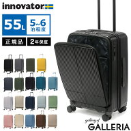 【最大47倍 9/15限定】 ノベルティ付 【正規品2年保証】 イノベーター スーツケース フロントオープン 軽…