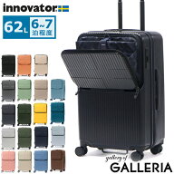 ノベルティ付 【正規品2年保証】 イノベーター スーツケース Mサイズ 軽量 innovator キャリーケース sui…