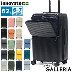 【最大46倍 7/15限定】 ノベルティ付 【正規品2年保証】 イノベーター スーツケース Mサイズ innovator キャリーケース キャリーバッグ ストッパー付き PC 軽量 静音 TSAロック 旅行 フロントポケット 6〜7泊 ブランド 62L Middle INV60